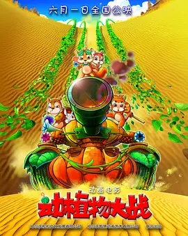 强制成长
