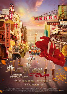 董事长的秘书