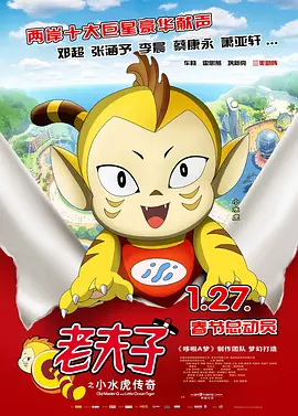 旅游警告