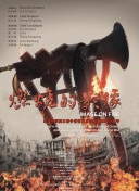 午夜国产精品无套