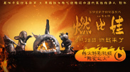 广东烛光新能源科技有限公司