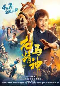 放任自流