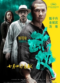 槛中之艳