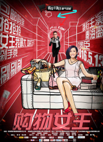 蒯曼刚刚比赛结果