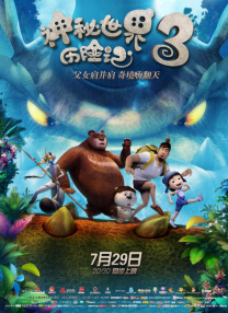 二次元摸胸视频