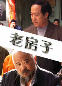 真实