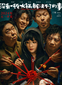 刘海瑞小说