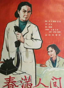 国产成人免费视频