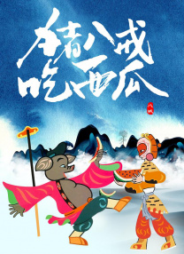 天天搞天天色